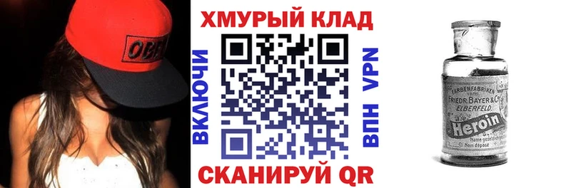 Героин белый  Вытегра 