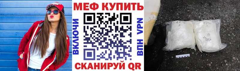 купить наркоту  Вытегра  Мефедрон VHQ 