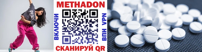 МЕТАДОН мёд Вытегра